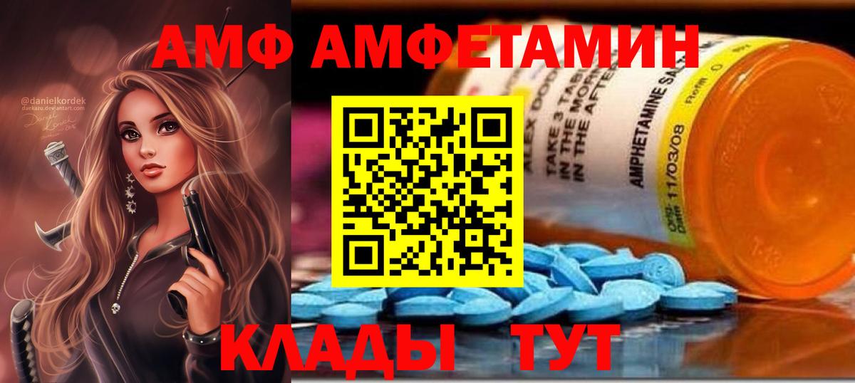 АМФ 98% Калининград