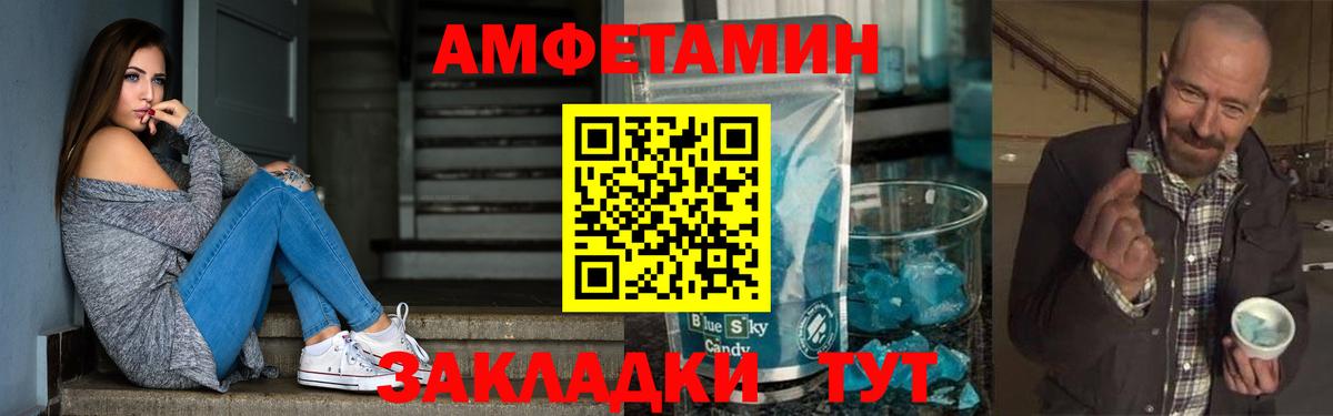 Amphetamine Розовый  Amphetamine  Калининград  Вход с VPN 