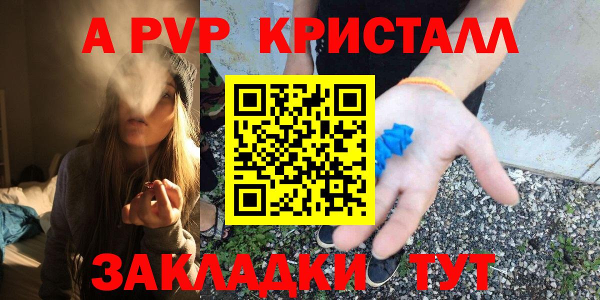 APVP  Alfa_PVP мука  Alfa_PVP СК КРИС  Вход с VPN  Калининград 