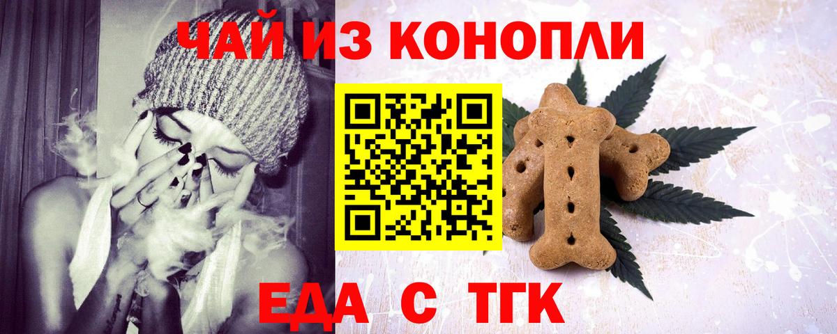 Cannafood марихуана  Вход с VPN  Калининград 