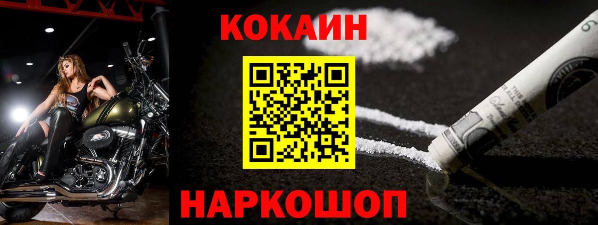 КОКАИН Columbia Калининград