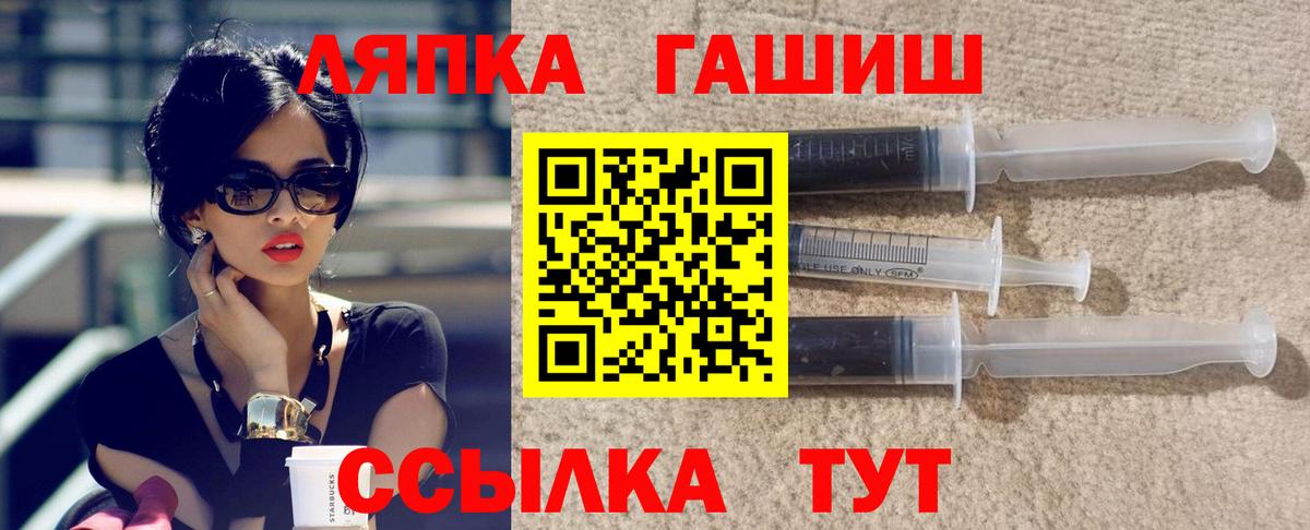 ГАШИШ ice o lator  Вход с VPN  Калининград 