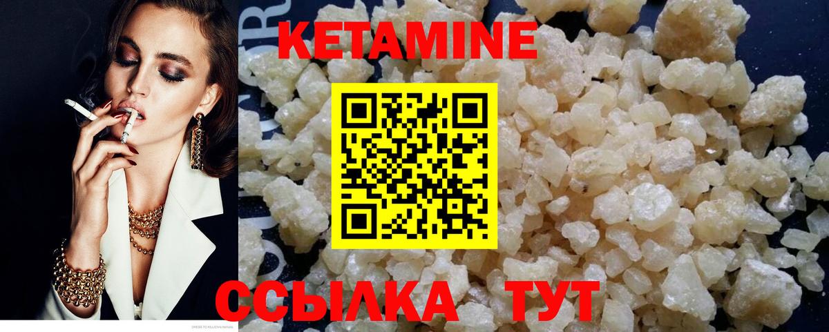 Кетамин VHQ  Вход с VPN  Калининград 