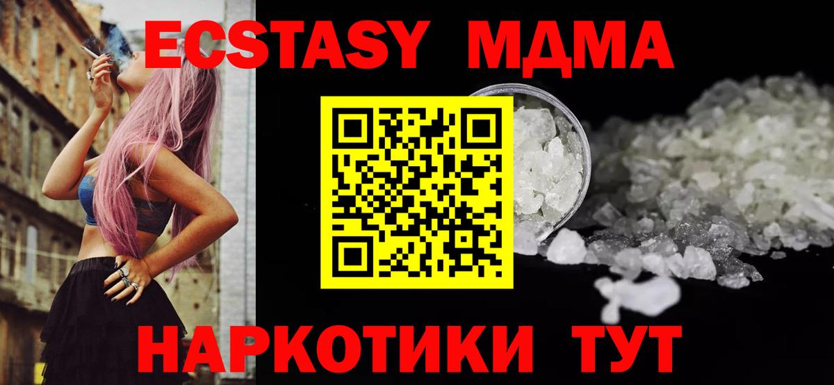 MDMA  Вход с VPN  MDMA crystal  Калининград  MDMA VHQ 