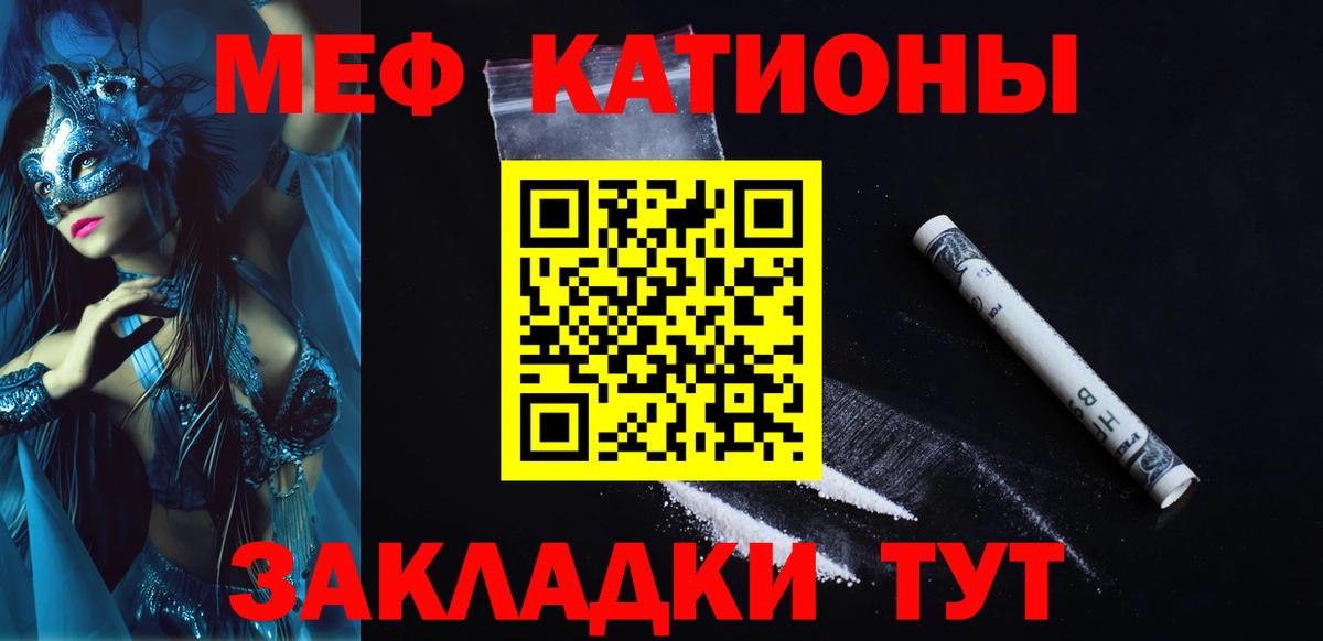 МЕФ  МЕФ VHQ  Вход с VPN  МЕФ  Меф mephedrone  где можно купить   Калининград 
