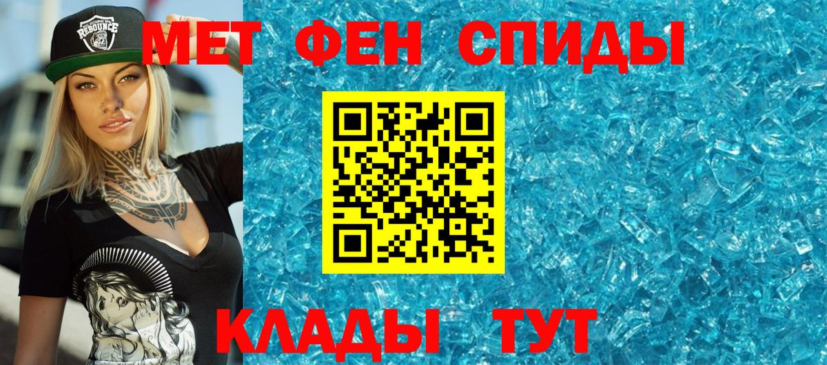 Калининград  Первитин Декстрометамфетамин 99.9%  Вход с VPN 