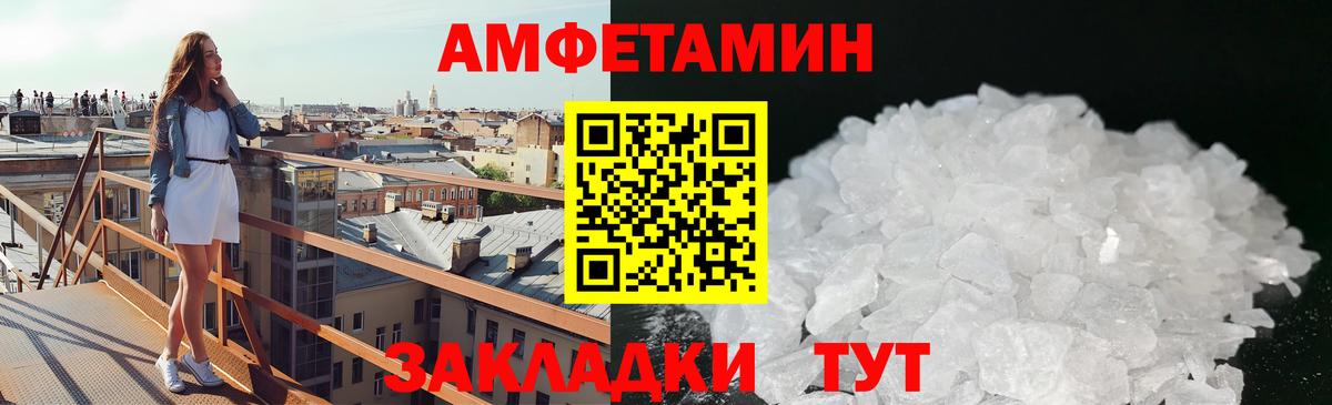 МЕТАМФЕТАМИН Methamphetamine Калининград