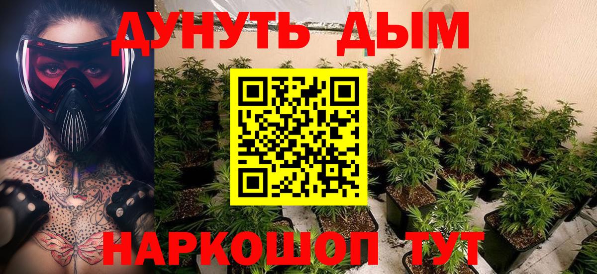 МАРИХУАНА гибрид Калининград